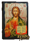 Ікона під старовину Господь Ісус Христос Вседержитель з позолотою 30x42 см