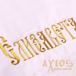 Вишивка імені Старославянский шрифт (7 букв), золото, (EMB_003) - фото