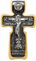 Хрест із зображеннями Розп&#39;яття і св. Миколи Чудотворця, срібло 925 ° з позолотою
