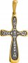 Хрест натільний «Сподівання вірних», срібло 925 ° з позолотою