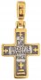Хрест з кабошонами, срібло 925 ° з позолотою, хризоліт