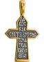 Хрест натільний «Великодній», срібло 925 ° з позолотою