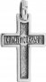 Хрестик натільний «Поклінний», срібло 925 °