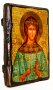 Ікона під старовину Свята мучениця Віра 7x9 см