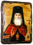 Ікона під старовину Святитель Лука, сповідник, архієпископ Кримський 13x17 см