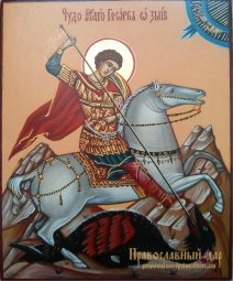 Писана ікона Святий Георгій Побідоносець - фото