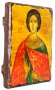 Ікона під старовину Святий Мученик Анатолій Нікейський 21х29 см