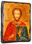 Ікона під старовину Святий мученик Валерій Мелітинський 21х29 см