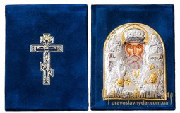 Ікона Святий Миколай Чудотворець 7x9 см Оксамитовий складень Греція - фото