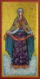 Ікона Покров Пресвятої Богородиці Козацька 19х37 см