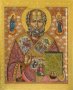 Ікона Святий Миколай Чудотворець 26х32 см
