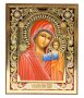 Писана Ікона Казанська Божа Матір 16х20 см