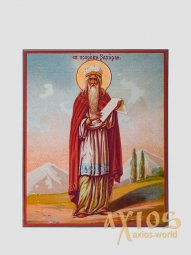 Св. Захарія пророк - фото