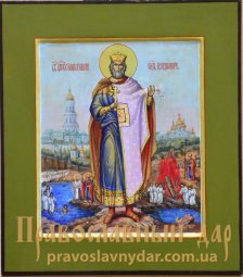 Ікона Святий рівноапостольний князь Володимир - фото