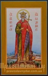 Мірна ікона святий князь Володимир - фото