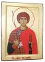 Ікона Святий Георгій Побідоносець в позолоті Грецький стиль 17x23 см