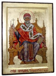 Ікона Святий Святий Спиридон в позолоті Грецький стиль 17x23 см - фото