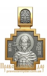 Образок «Святий мученик Євген. Архангел Михайло" - фото