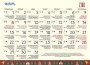 Календар настінний, «Батьки Києво - Печерські»