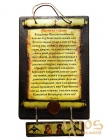 Скрижаль Молитва про сім'ю 16x25 см