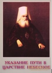 Православна книга 
