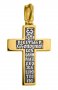 Хрест натільний «Царський», срібло 925 ° з позолотою