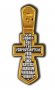 Хрест натільний з розп&#39;яттям, «Да воскресне Бог», срібло 925 ° з позолотою, 11х27 мм