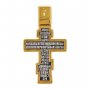 Хрест молитва «Да воскресне Бог», з позолотою, 22х40 мм, Е 8330
