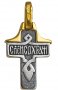 Хрест натільний «Балканський», срібло 925 ° з позолотою