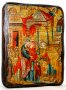 Ікона під старовину Введення в Храм Пресвятої Богородиці 13x17 см