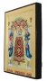 Икона Пресвятая Богородица Прибавление ума в позолоте Греческий стиль 17x23 см