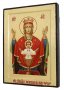 Икона Пресвятая Богородица Неупиваемая чаша в позолоте Греческий стиль 21x29 см