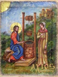 Ікона Господь і Самаритянка 18х24 см - фото