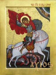 Ікона Святий великомученик Георгій Побідоносець 24х32 см - фото