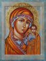 Ікона Пресвята Богородиця Казанська 30х40 см