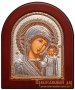 Ікона Пресвята Богородиця Казанська 8x10 см