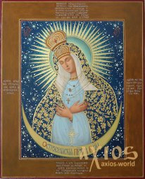 Писана Остробрамська ікона Божої Матері 30х24 см - фото