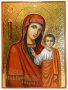 Ікона Божої матері «Казанська», живопис, олія, різьблення по левкасу, позолота, 20х25 см