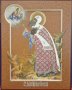 Ікона Святий Алексій митрополит Московський