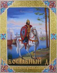 Писана ікона Князь Ігор Чернігівський - фото