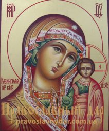 Писана ікона Казанська Богородиця  - фото