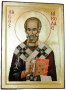 Ікона Святий Миколай Чудотворець в позолоті Грецький стиль 17x23 см