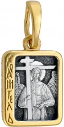 Образ «Ангел хранитель» малий срібло 925 з позолотою - фото