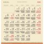 Настінний перекидний календар на 2020 рік «ІКОНА» (малий формат)